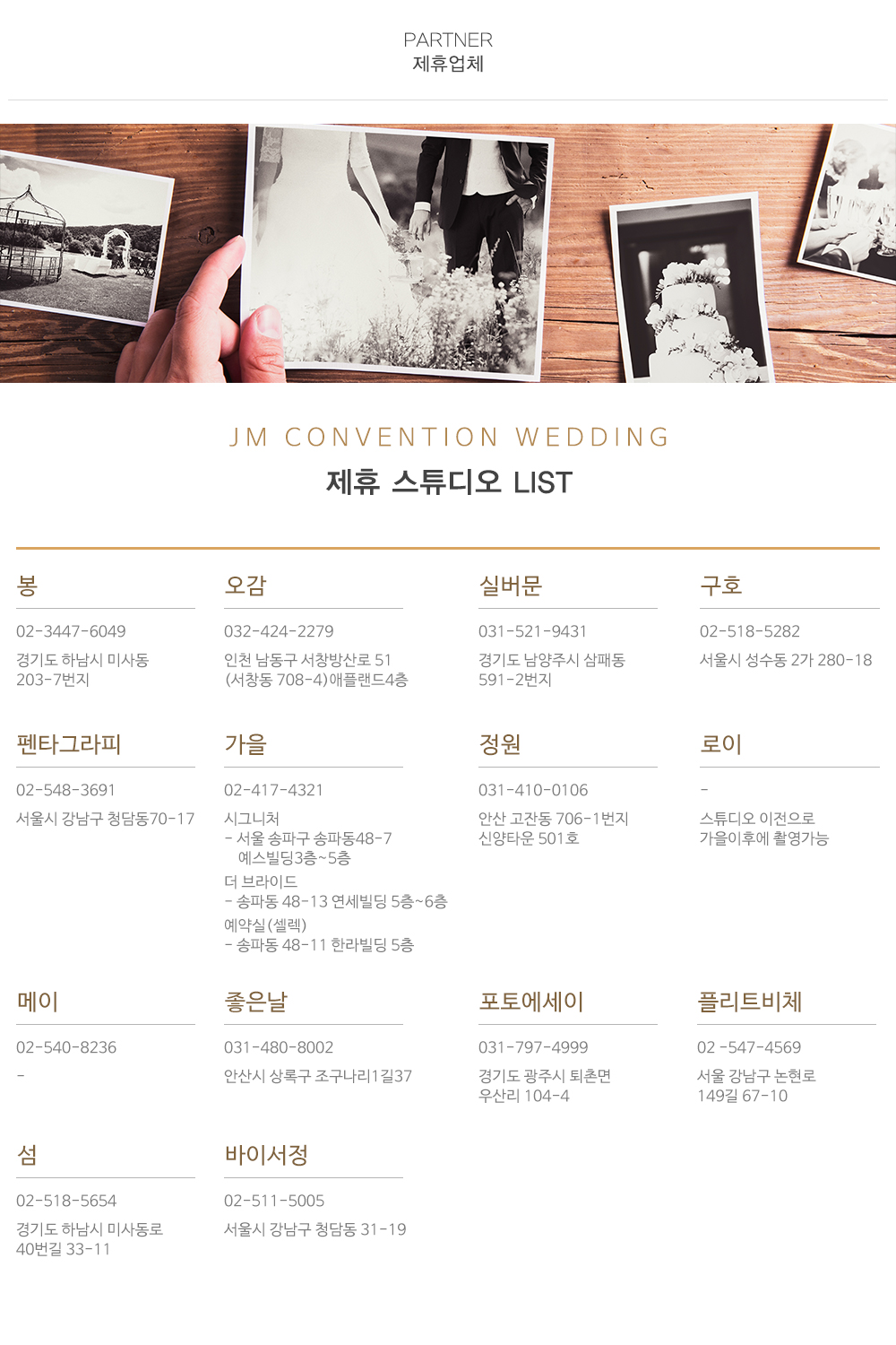 JM컨벤션_내용